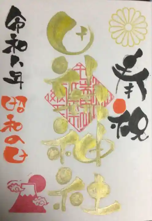 田端神社(東京都)