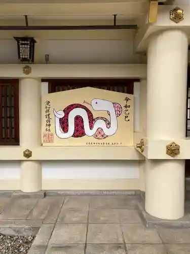 愛知縣護國神社(愛知県)