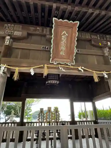八百富神社(愛知県)