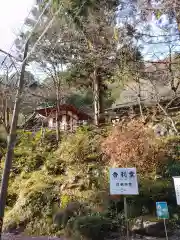 横蔵寺(岐阜県)