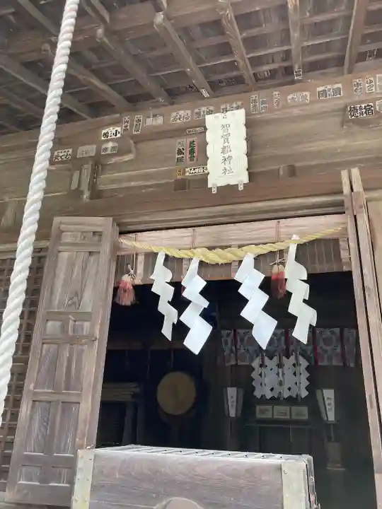 智賀都神社(栃木県)