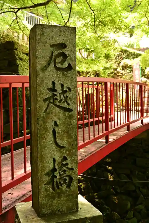 法谷寺(徳島県)