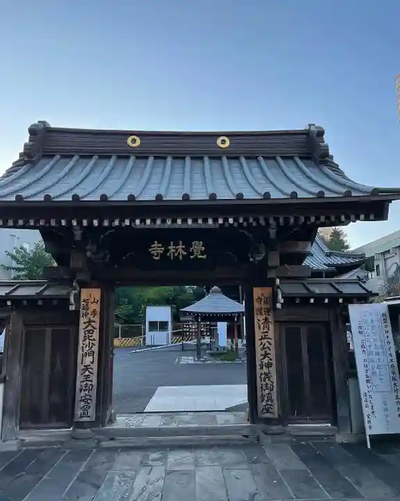 覚林寺の山門・神門