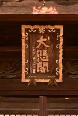 常信寺(愛媛県)