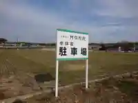 阿弥陀院のその他建物