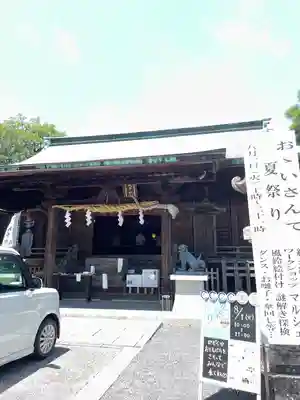 大井神社(静岡県)