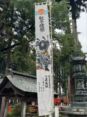 櫛引八幡宮(青森県)