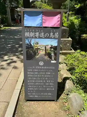 江島神社の歴史