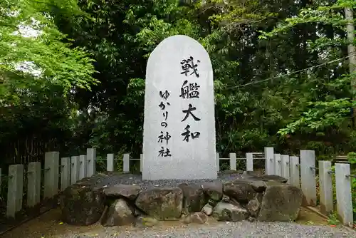 大和神社のその他建物