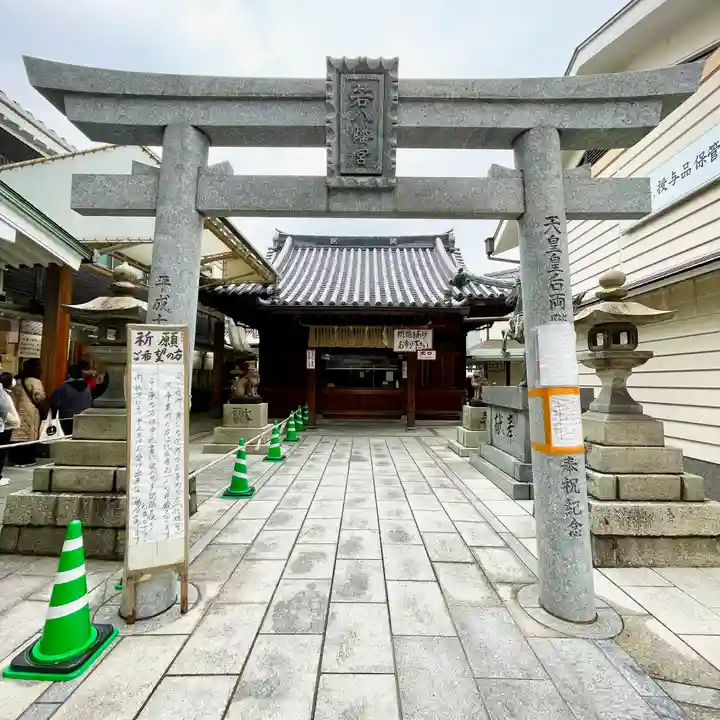 若八幡宮(福岡県)