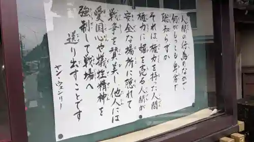 願蓮寺(岐阜県)