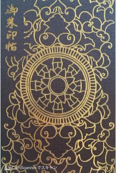 清水寺の御朱印帳