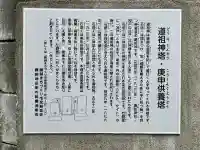 道祖神塔・庚申供養塔の{uncategorized: "未分類", other: "その他", undefined: "問題あり", building: "その他建物", grave: "お墓", sacred_gate: "鳥居", guardian: "狛犬", statue: "像", buddha: "仏像", history: "歴史", nature: "自然", garden: "庭園", animal: "動物", pagoda: "塔", temizu: "手水舎", mountain_gate: "山門・神門", sanctuary: "本殿・本堂", subordinate: "末社・摂社", art: "芸術", scenery: "景色", jizo: "地蔵", ema: "絵馬", goshuin: "御朱印", omikuji: "おみくじ", items: "授与品その他", amulet: "お守り", goshuincho: "御朱印帳", eats: "食事", festival: "お祭り", votive_dance: "神楽", shichigosan: "七五三参", wedding: "結婚式", experience: "体験その他", initially: "初詣", around: "周辺", anti_infection: "感染症対策"}