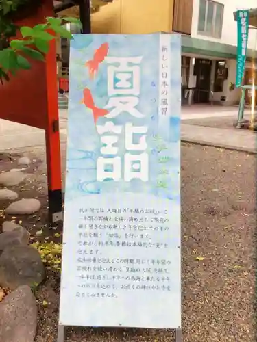 矢先稲荷神社(東京都)