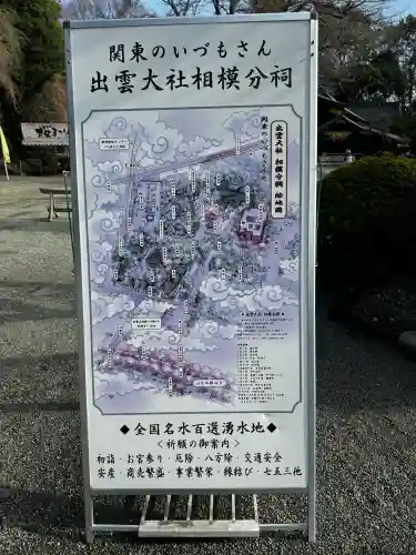 出雲大社相模分祠の{uncategorized: "未分類", other: "その他", undefined: "問題あり", building: "その他建物", grave: "お墓", sacred_gate: "鳥居", guardian: "狛犬", statue: "像", buddha: "仏像", history: "歴史", nature: "自然", garden: "庭園", animal: "動物", pagoda: "塔", temizu: "手水舎", mountain_gate: "山門・神門", sanctuary: "本殿・本堂", subordinate: "末社・摂社", art: "芸術", scenery: "景色", jizo: "地蔵", ema: "絵馬", goshuin: "御朱印", omikuji: "おみくじ", items: "授与品その他", amulet: "お守り", goshuincho: "御朱印帳", eats: "食事", festival: "お祭り", votive_dance: "神楽", shichigosan: "七五三参", wedding: "結婚式", experience: "体験その他", initially: "初詣", around: "周辺", anti_infection: "感染症対策"}