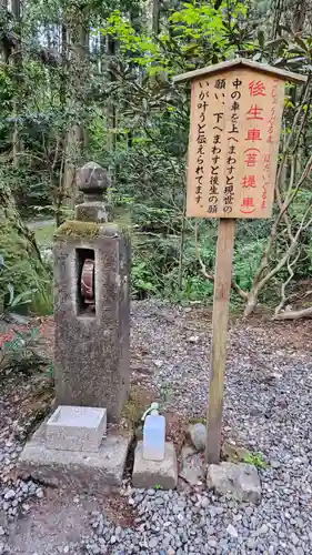 御岩神社のその他建物