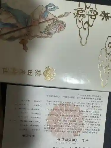 猿田彦神社(東京都)