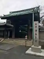 湯島聖堂(東京都)