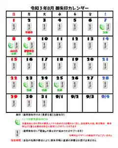 元郷氷川神社(埼玉県)(2021年07月29日(木) 10時11分08秒投稿)