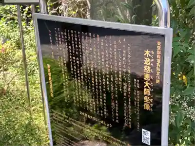 深大寺(東京都)