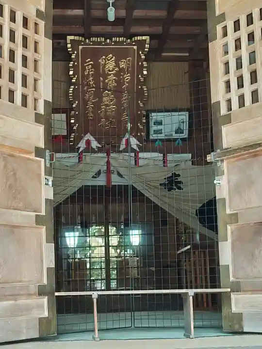隠津島神社(福島県)