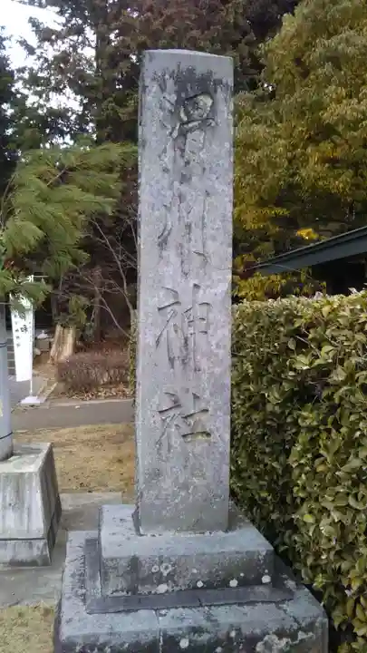 滑川神社 - 仕事と子どもの守り神のその他建物