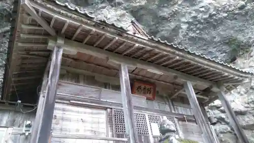 小坂不動尊の本殿・本堂