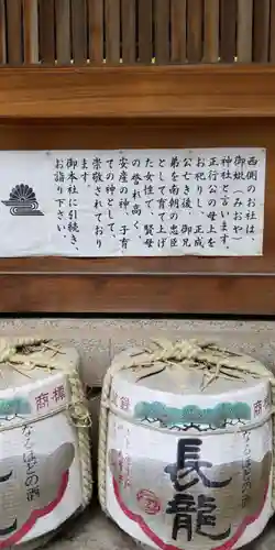 四條畷神社(大阪府)