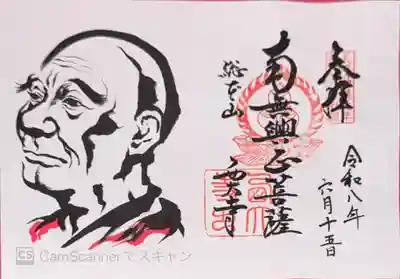西大寺(奈良県)