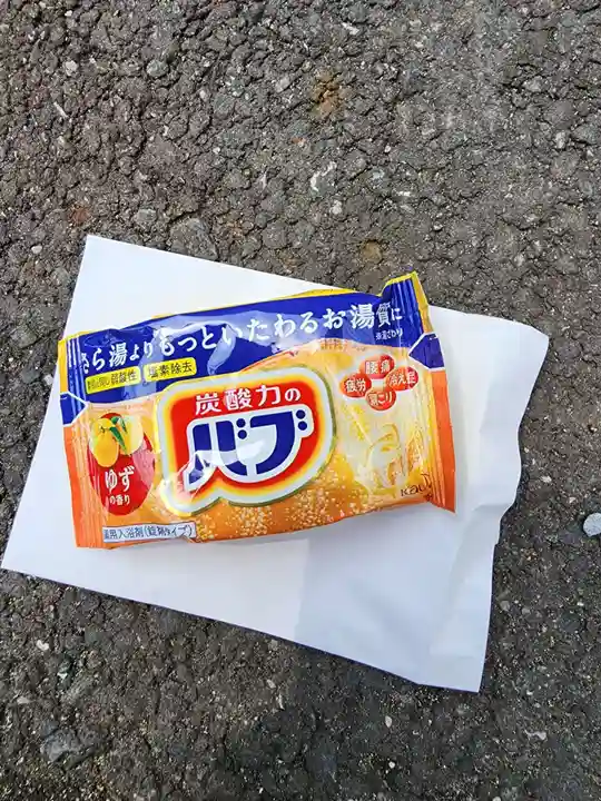 成就院(東京都)