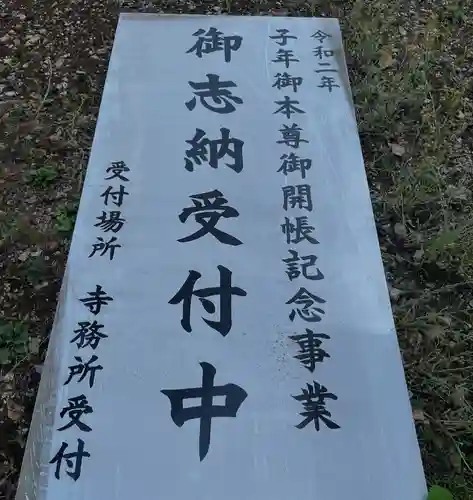 国上寺(新潟県)