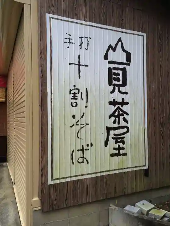 呑山観音寺(福岡県)