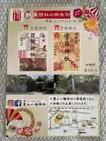 日開神社のその他建物