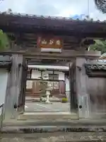 日光寺(兵庫県)