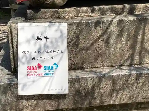 北野天満宮(京都府)