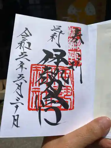 伊勢神社(栃木県)