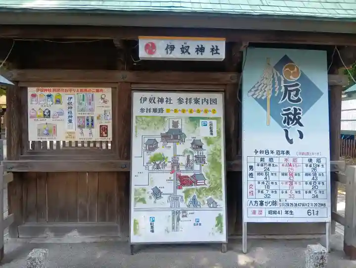 伊奴神社の{uncategorized: "未分類", other: "その他", undefined: "問題あり", building: "その他建物", grave: "お墓", sacred_gate: "鳥居", guardian: "狛犬", statue: "像", buddha: "仏像", history: "歴史", nature: "自然", garden: "庭園", animal: "動物", pagoda: "塔", temizu: "手水舎", mountain_gate: "山門・神門", sanctuary: "本殿・本堂", subordinate: "末社・摂社", art: "芸術", scenery: "景色", jizo: "地蔵", ema: "絵馬", goshuin: "御朱印", omikuji: "おみくじ", items: "授与品その他", amulet: "お守り", goshuincho: "御朱印帳", eats: "食事", festival: "お祭り", votive_dance: "神楽", shichigosan: "七五三参", wedding: "結婚式", experience: "体験その他", initially: "初詣", around: "周辺", anti_infection: "感染症対策"}