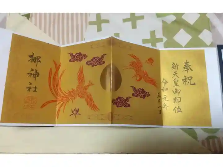 朝早く並んで2番に頂きました。