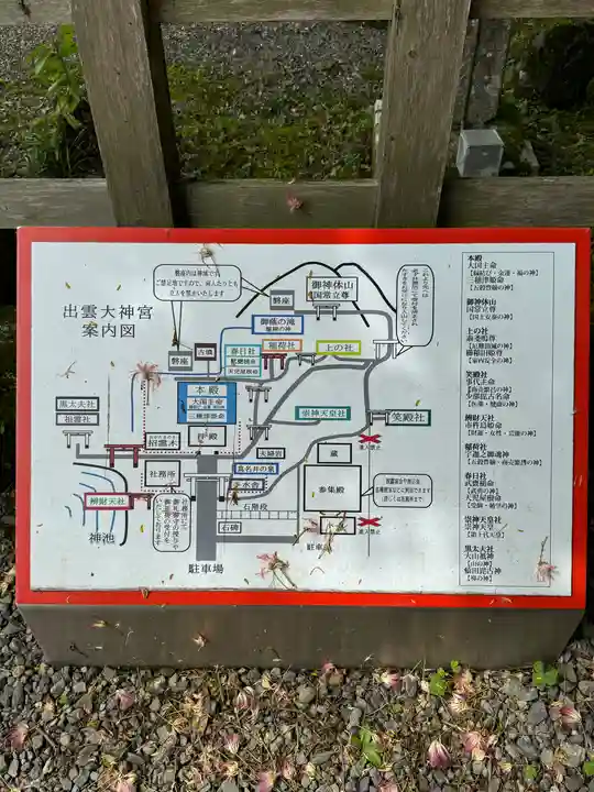 出雲大神宮(京都府)