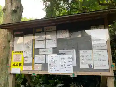 菅生山 大宝寺(愛知県)