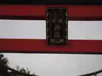 八幡八雲神社(東京都)