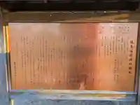 福島稲荷神社(兵庫県)