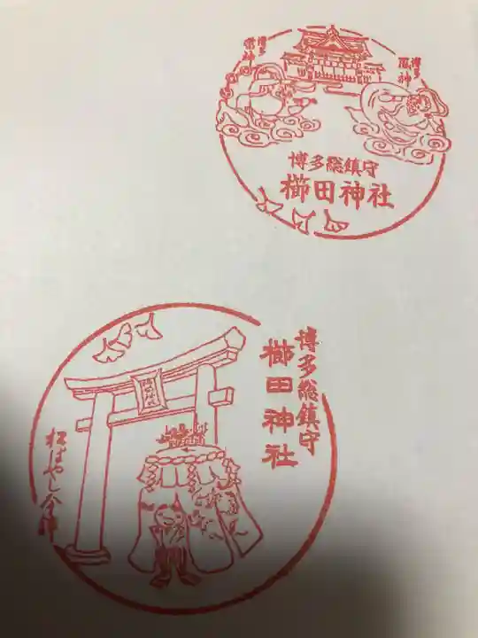 櫛田神社の授与品その他