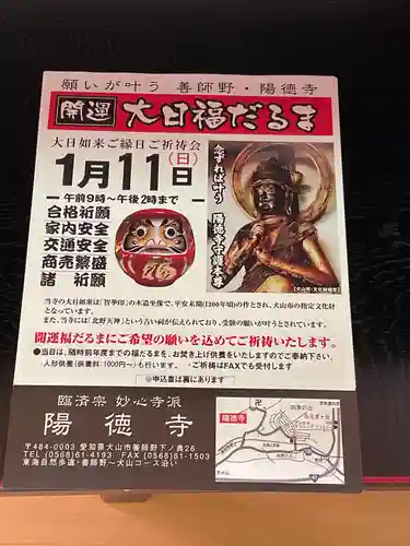 宗栄寺(愛知県)