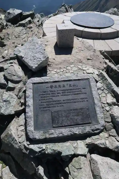 雄山神社峰本社(富山県)