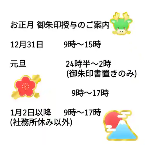 三輪神社(愛知県)