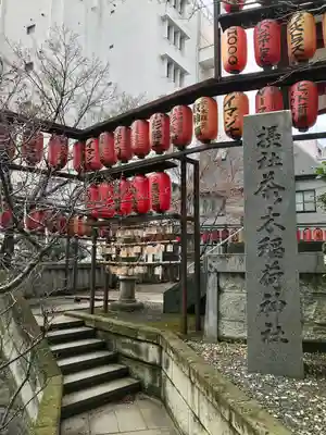 茶ノ木稲荷神社(東京都)
