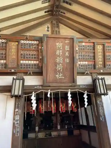 品川神社(東京都)