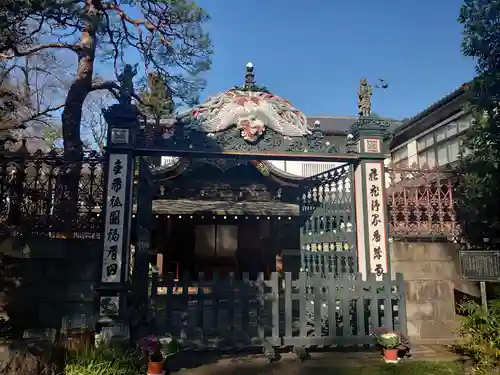 妙法寺の山門