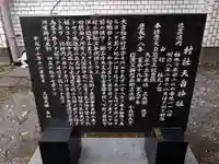 天白神社(静岡県)